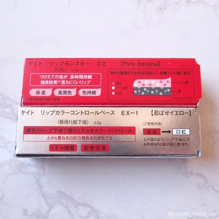 ケイト リップモンスター/KATE/口紅を使ったクチコミ(4枚目)