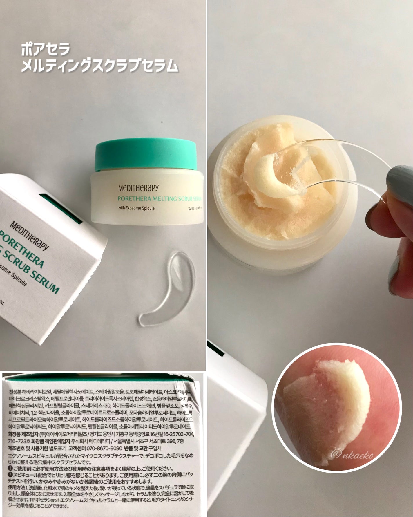 ポアセラショットエクソソームスピキュールセラム& ミニマイザー美顔/MEDITHERAPY/美容液を使ったクチコミ(4枚目)