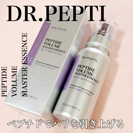 ペプチド ボリューム マスター エッセンス/DR.PEPTI/美容液を使ったクチコミ(1枚目)