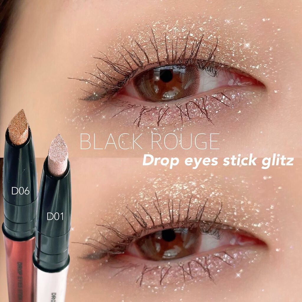 ドロップアイズスティックグリッツ/BLACK ROUGE/スティックアイシャドウを使ったクチコミ(1枚目)