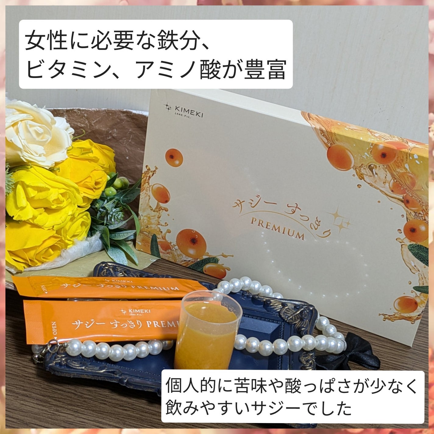 サジーすっきりプレミアム/サジーワン/その他を使ったクチコミ(1枚目)