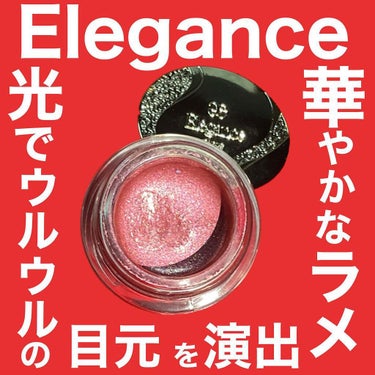 レヨン ジュレアイズ/Elégance/ジェル・クリームアイシャドウを使ったクチコミ（1枚目）