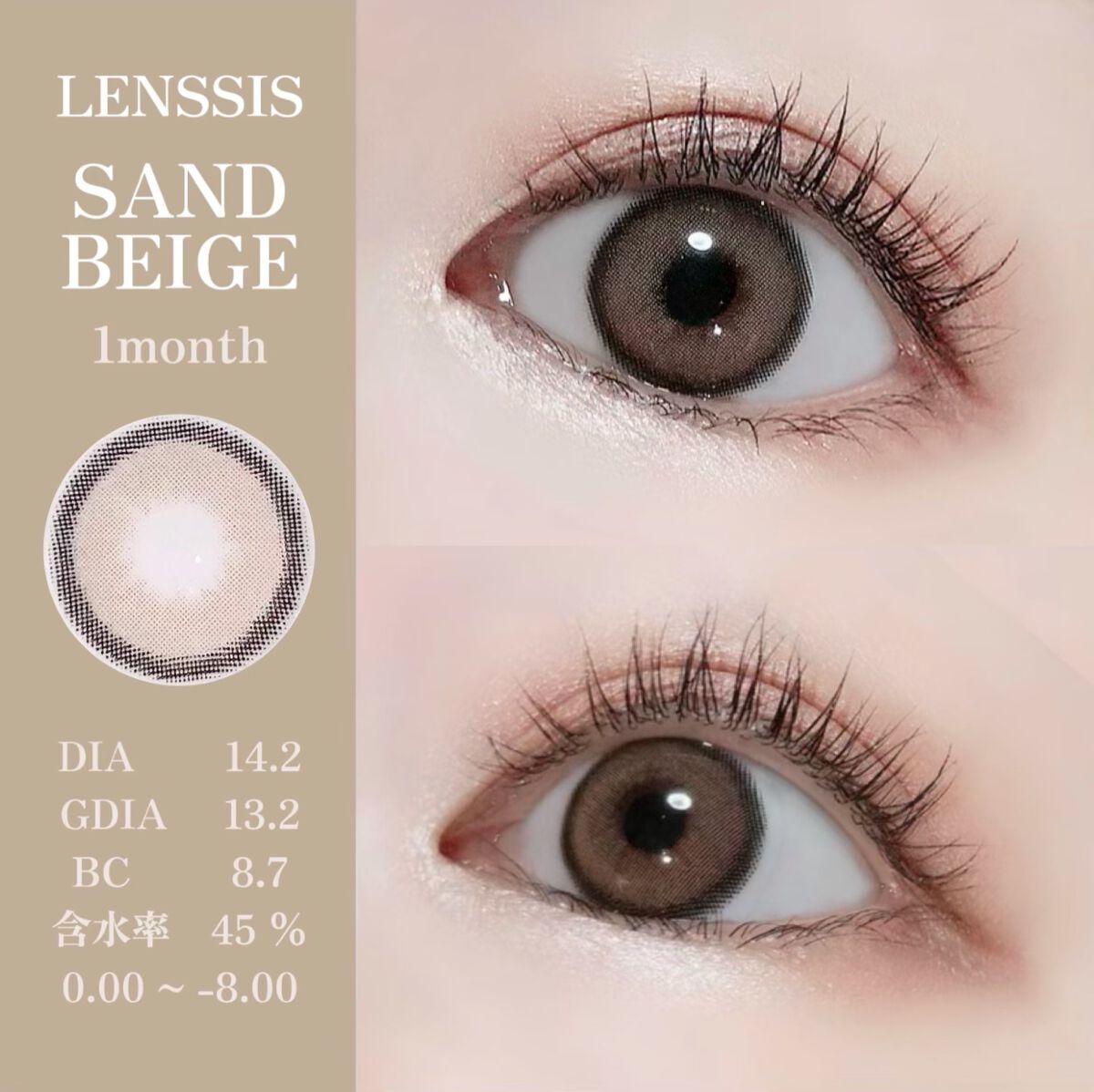 サンドシリーズ/LENSSIS/カラーコンタクトレンズを使ったクチコミ(3枚目)