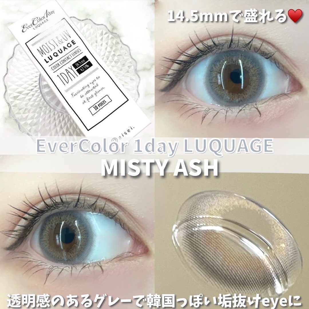 エバーカラーワンデー ルクアージュ ミスティアッシュ/エバーカラー/ワンデー（１DAY）カラコンを使ったクチコミ（1枚目）