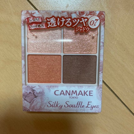 シルキースフレアイズ/キャンメイク/アイシャドウパレットを使ったクチコミ(1枚目)