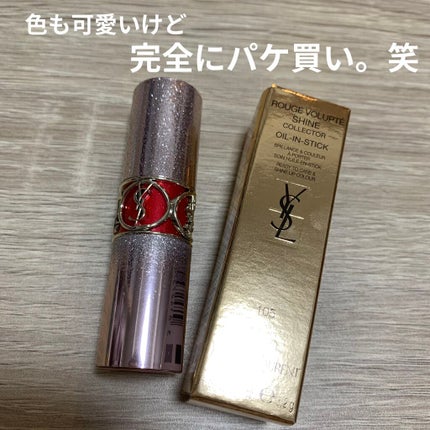 ルージュ ヴォリュプテ シャイン コレクター/YVES SAINT LAURENT BEAUTE/口紅を使ったクチコミ(1枚目)