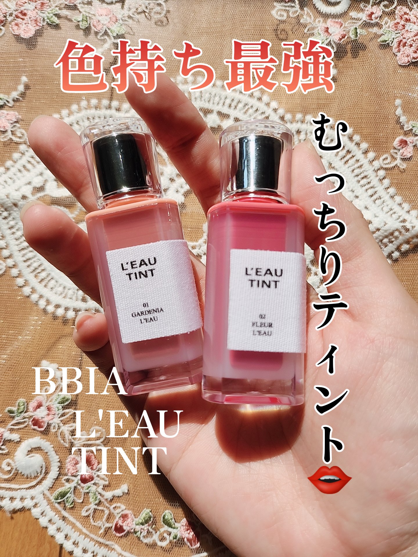 ローティント/BBIA/リップティントを使ったクチコミ（1枚目）