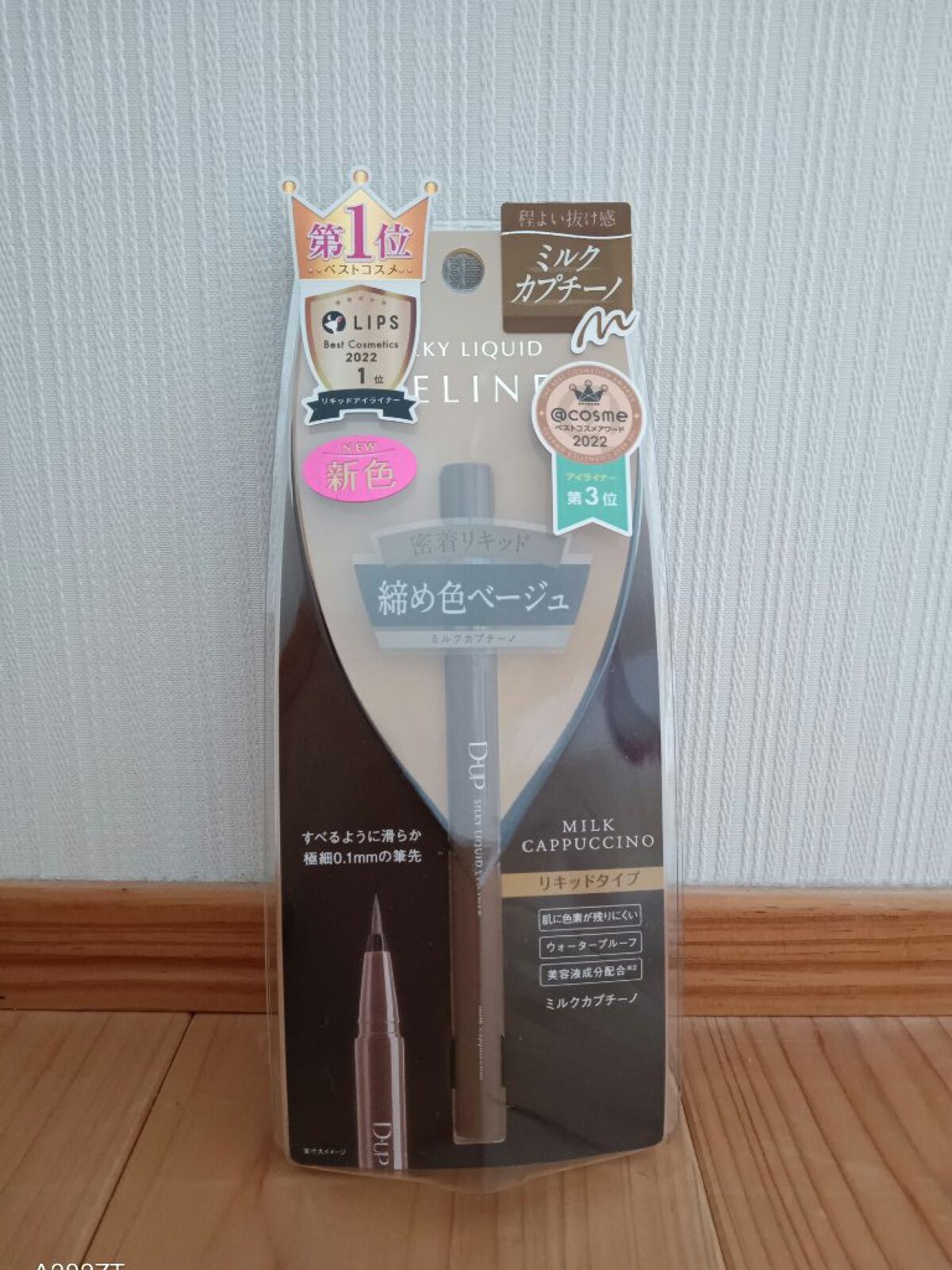 パーフェクトエクステンション マスカラ for カール/D-UP/マスカラを使ったクチコミ（1枚目）