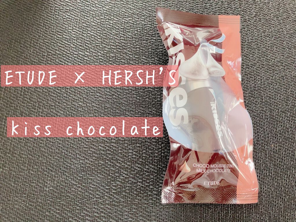 キスチョコレート ムースティント/ETUDE/口紅を使ったクチコミ（1枚目）