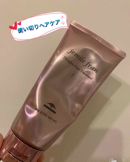 ジェミールフラン ヒートグロス ヘアトリートメント J/ジェミールフラン/洗い流すヘアトリートメントを使ったクチコミ(1枚目)
