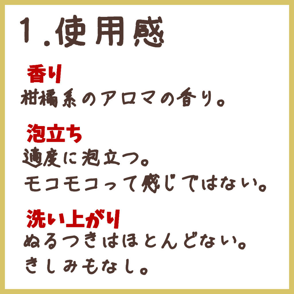 ケアネスシャンプー/careness/サロンシャンプーを使ったクチコミ（1枚目）