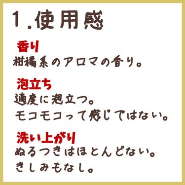 ケアネスシャンプー/careness/シャンプー・コンディショナーを使ったクチコミ（1枚目）