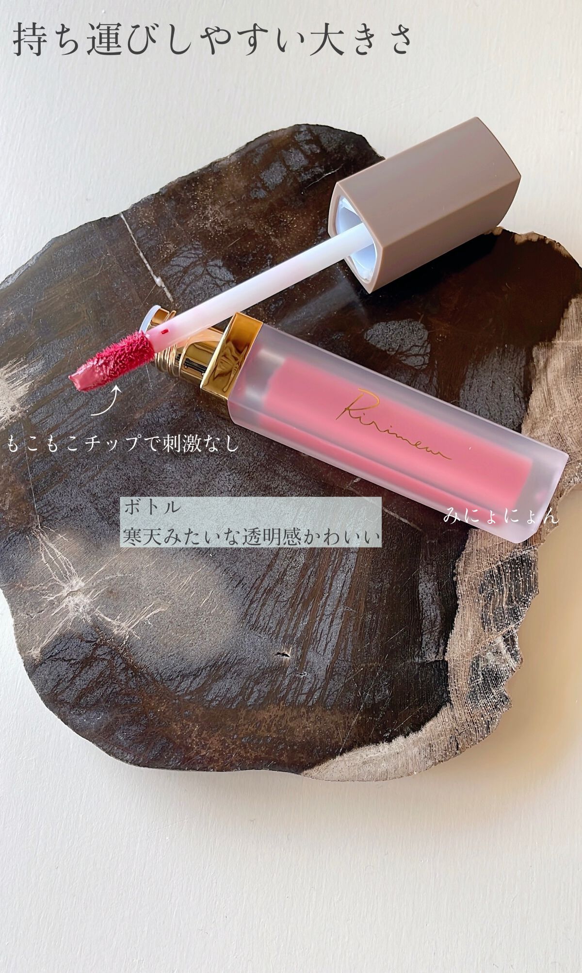 センシュアルフィックスティント 06 ピンクバター/Ririmew/リップティントを使ったクチコミ（2枚目）