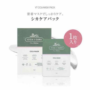 VT VT CICA マスクのクチコミ「肌荒れと戦う日記#6です🦆

3枚目、4枚目、汚肌注意です🔥🔥🔥

相変わらず赤みがすごい！！.....」（2枚目）