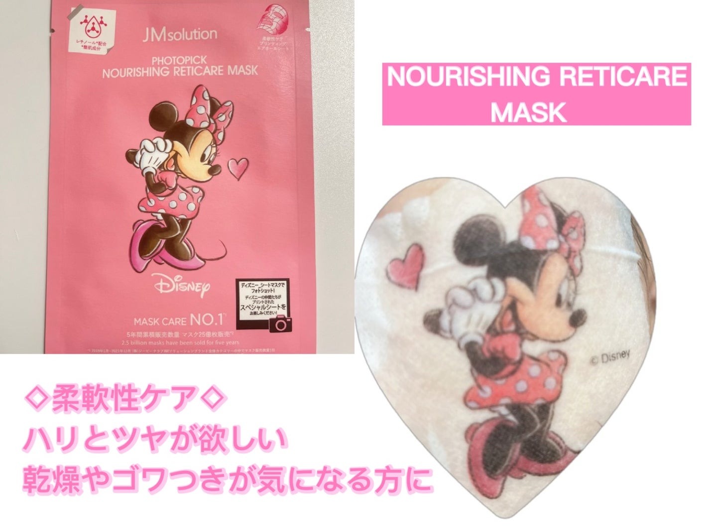 フォトピックヴィアナイアケアマスク/JMsolution-japan edition-/シートマスク・パックを使ったクチコミ(3枚目)