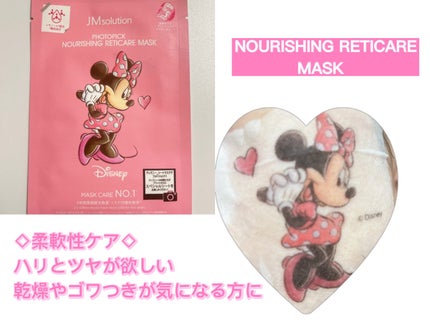 フォトピックヴィアナイアケアマスク/JMsolution-japan edition-/シートマスク・パックを使ったクチコミ(3枚目)