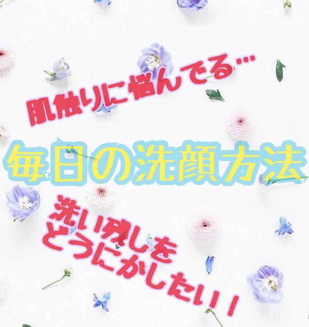 スキンケア洗顔料 モイスチャー/ビオレ/洗顔フォームを使ったクチコミ（1枚目）