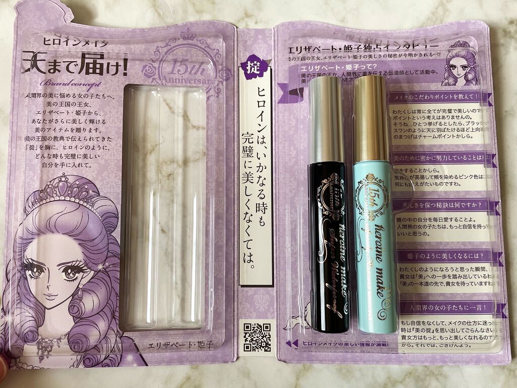 ボリューム＆カールマスカラ スーパーWP 01 漆黒ブラック/ヒロインメイク/マスカラを使ったクチコミ（2枚目）