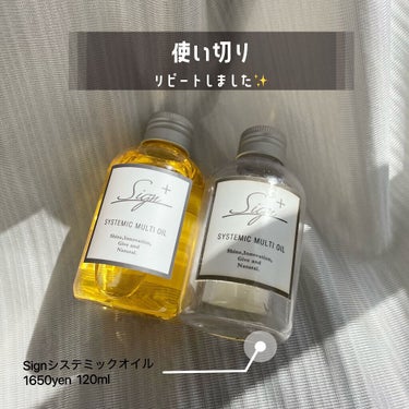 ヘアオイル使い切り＋リピート✨👀

以前、初めて購入した際にも投稿しましたが、
使用感がすごく良かったので今回はリピート投稿✨

大容量かつ高コスパ、
オイル自体は重すぎずさっとつけれて、
少量を手のひ