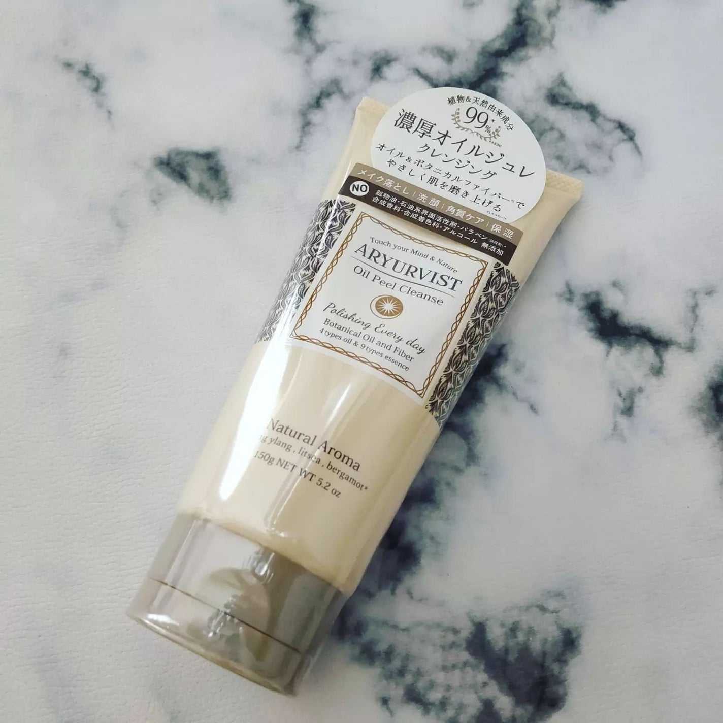 オイルピール クレンズ /ARYURVIST/ピーリングを使ったクチコミ(1枚目)
