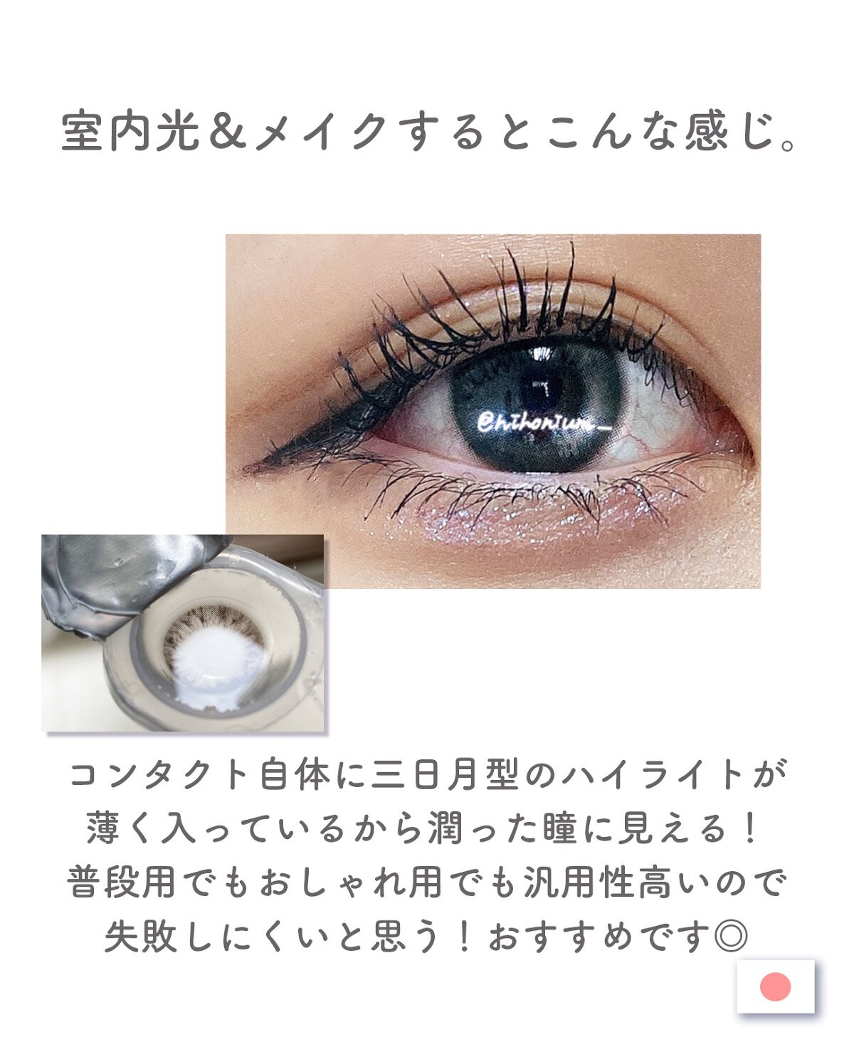 メランジェ シュエット ワンデー/melange+chouette/ワンデー(1DAY)カラコンを使ったクチコミ(4枚目)