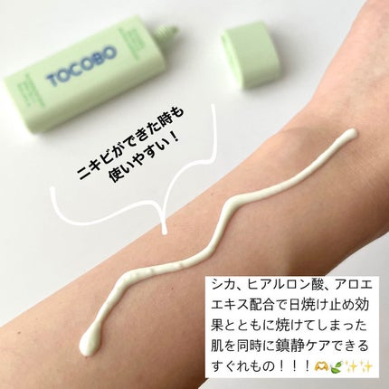 シカカーミングサンセラム/TOCOBO/日焼け止めクリームを使ったクチコミ(3枚目)
