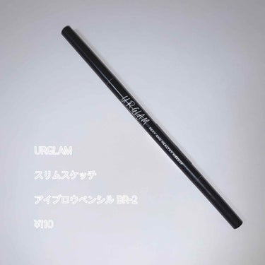 \UR GLAM　SLIM SKETCH EYEBROW PENCIL/

大人気DAISOコスメブランド「URGLAM」のアイブロウペンシルを購入しました！

110円で2.5cm分のアイブロウペンシ