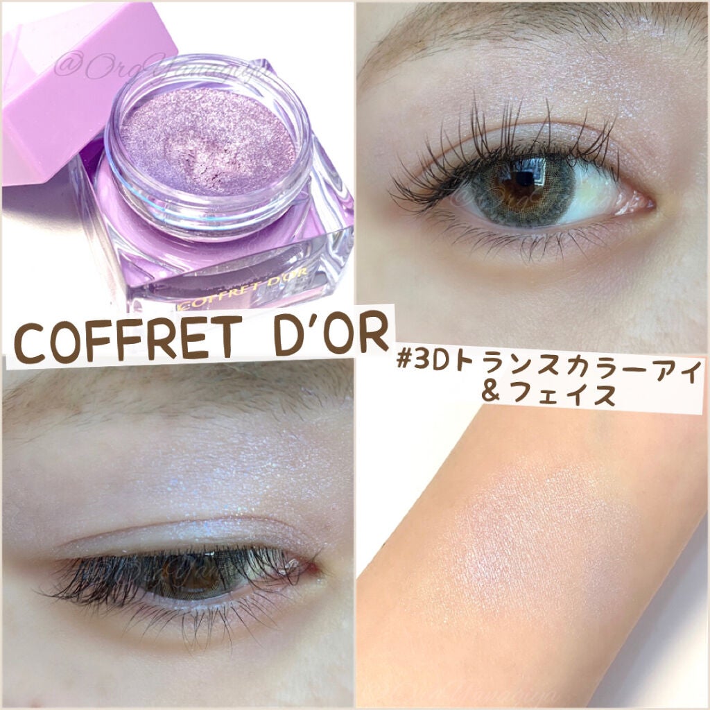 3Dトランスカラー アイ&フェイス/コフレドール/ジェル・クリームアイシャドウを使ったクチコミ(1枚目)
