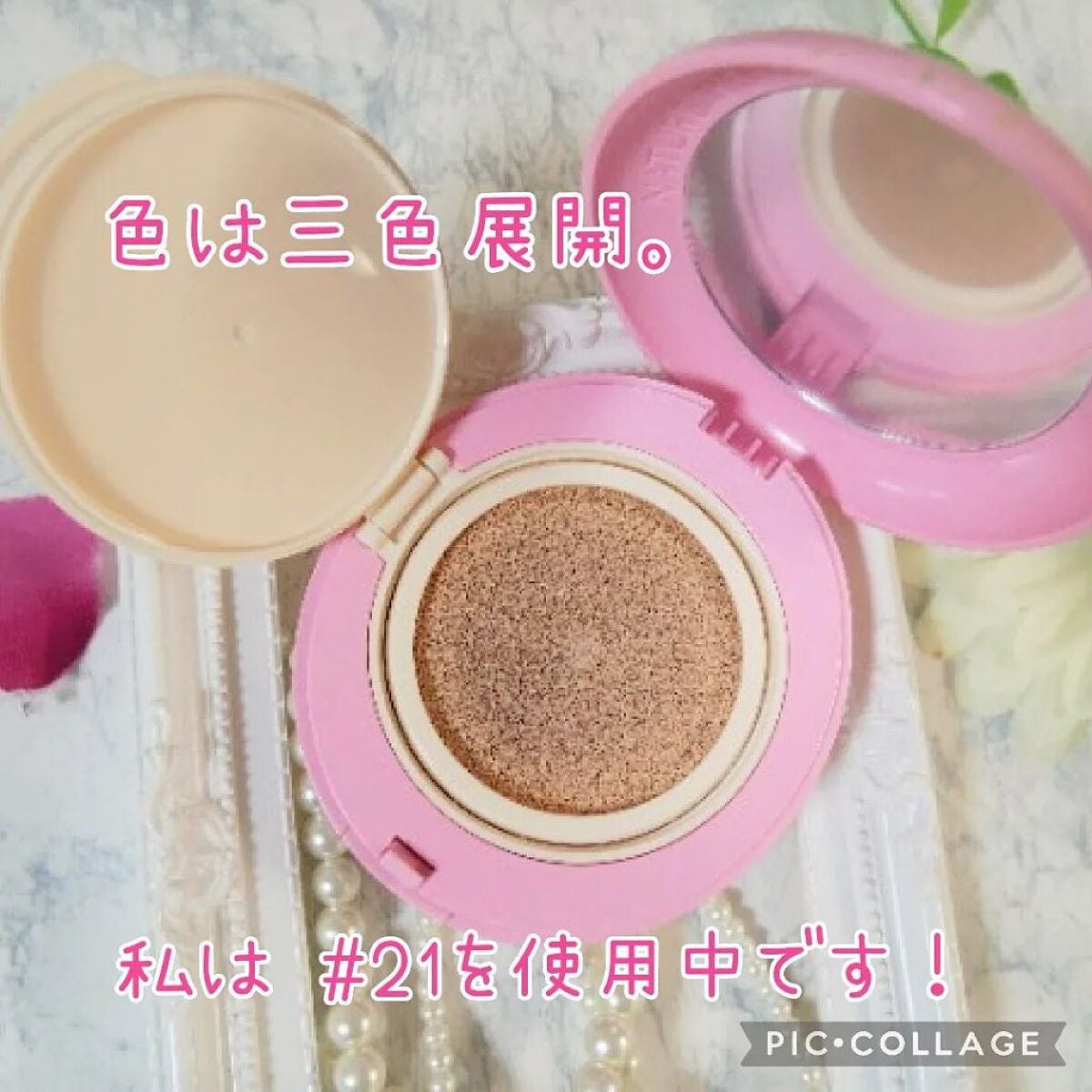 PROBIOエッセンスクッション/ネイチャーリパブリック/クッションファンデーションを使ったクチコミ(3枚目)