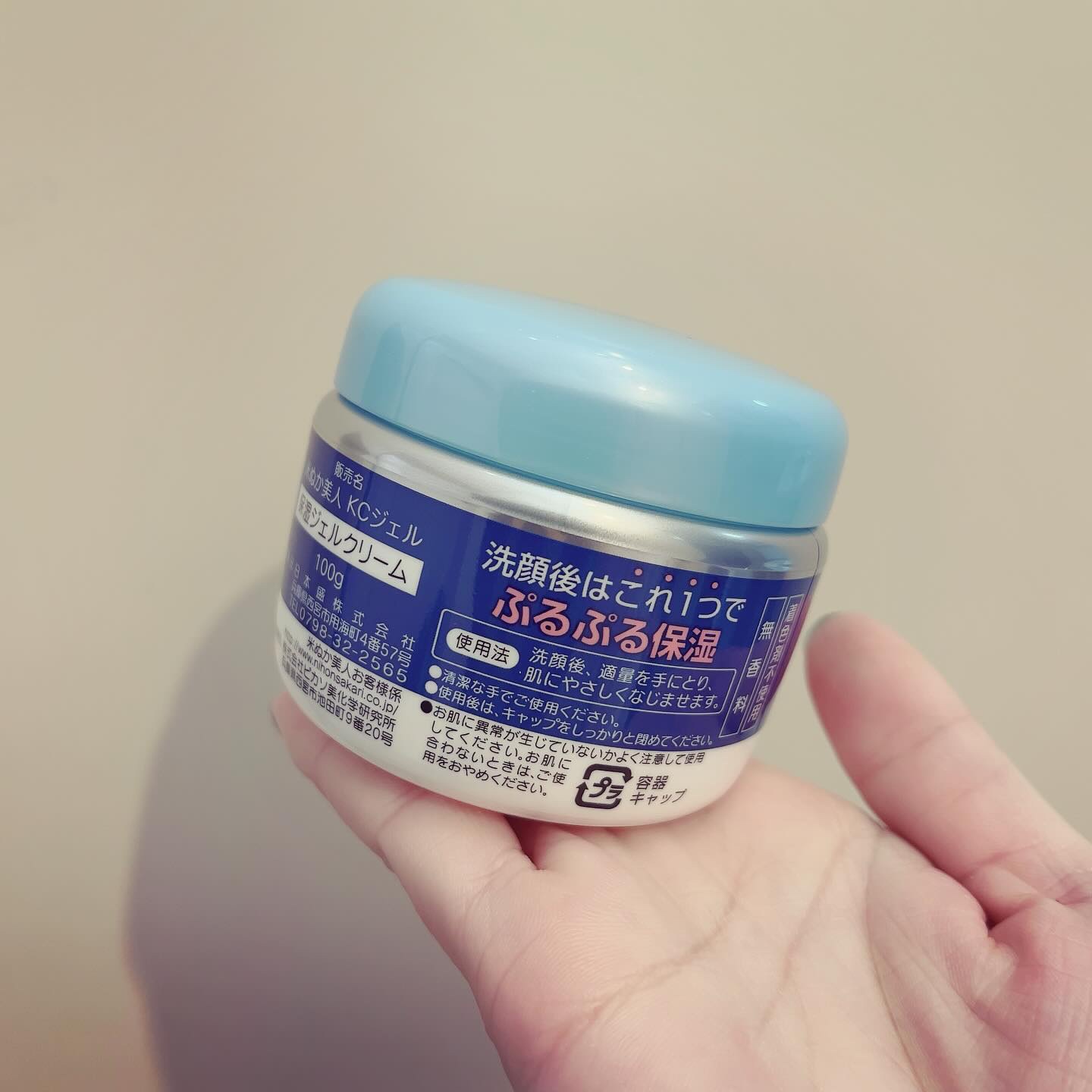 コラーゲンジェル/米ぬか美人/オールインワン化粧品を使ったクチコミ（2枚目）