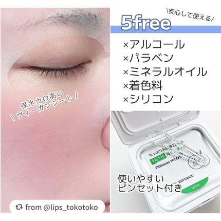 キューブマスク パンテノール/ネイチャーリパブリック/シートマスク・パックを使ったクチコミ(3枚目)