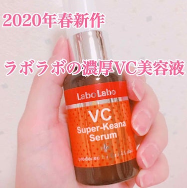 Labo Labo (ラボラボ)
Labo Labo VC Super-Keana Serum
(ラボラボ VC スーパー毛穴セラム)
(ラボラボ VSKセラム)
40ml
¥2400+税


2020