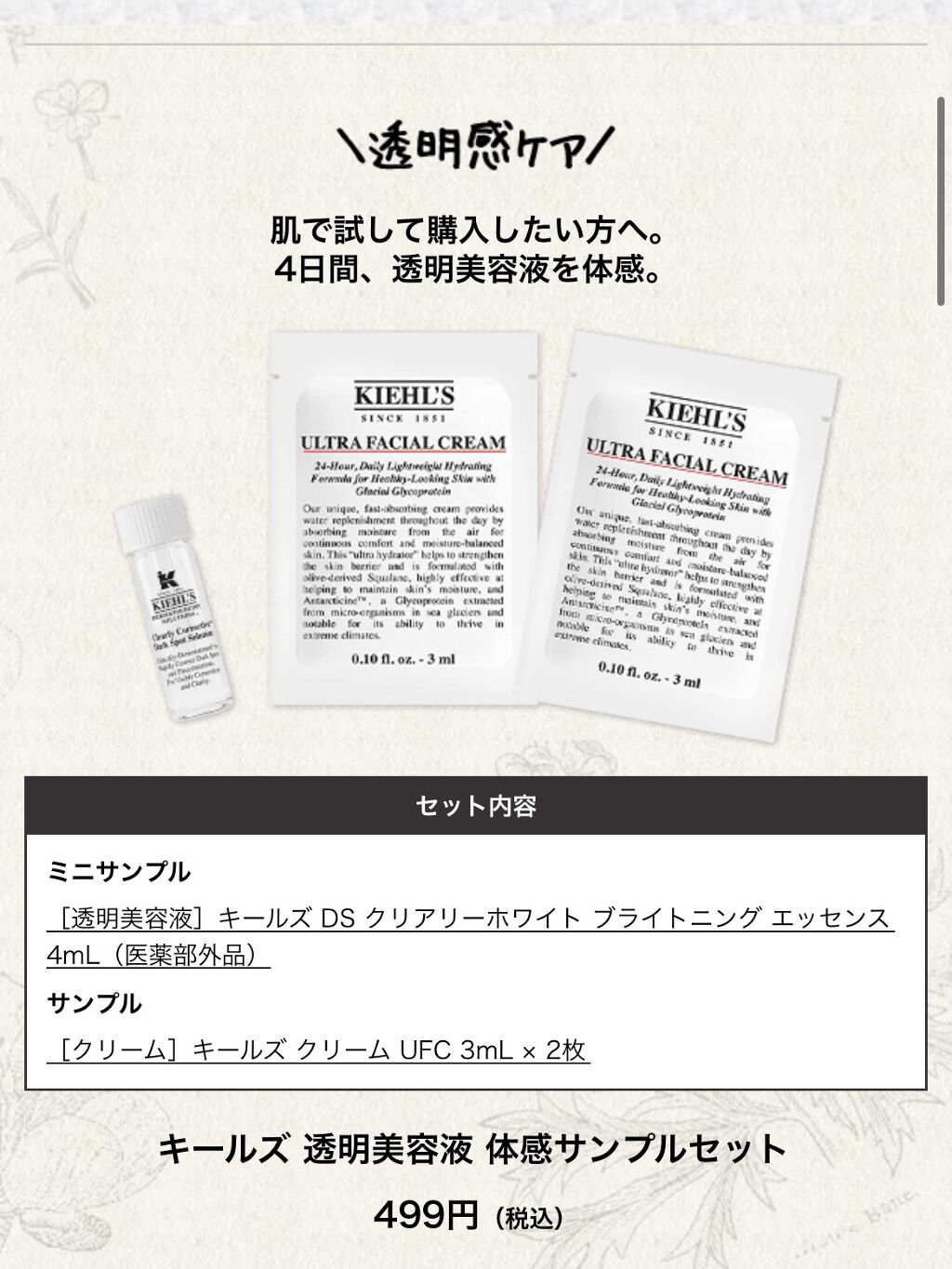 キールズ DS クリアリーブライト エッセンス[医薬部外品]/Kiehl's/美容液を使ったクチコミ（3枚目）