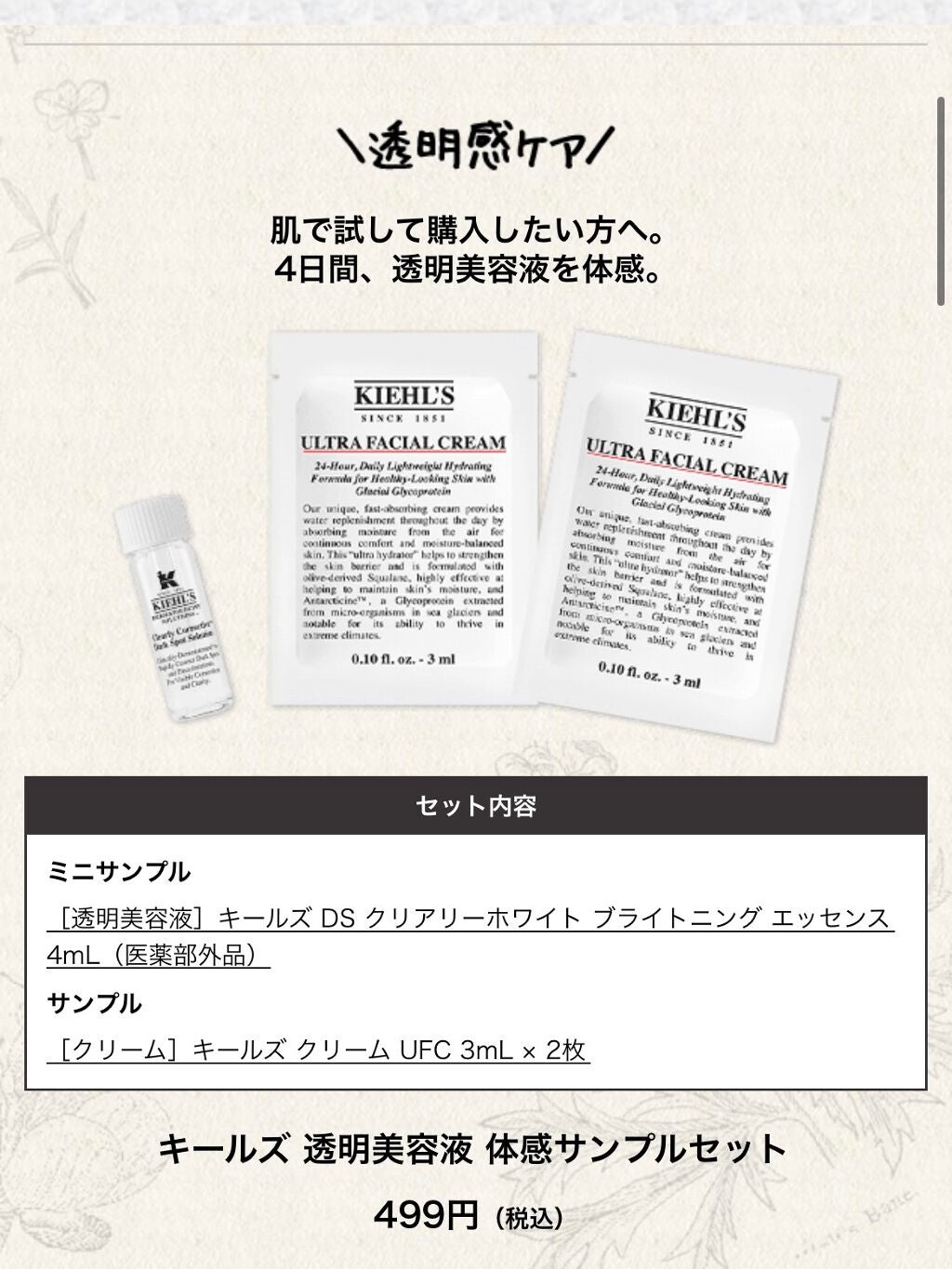クリーム UFC/Kiehl's/フェイスクリームを使ったクチコミ(3枚目)