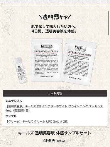 キールズ DS クリアリーブライト エッセンス[医薬部外品]/Kiehl's/美容液を使ったクチコミ（3枚目）