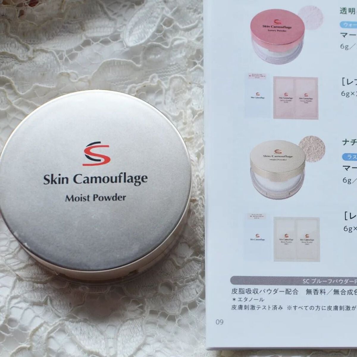 SC モイストパウダー/マーシュ・フィールド/ルースパウダーを使ったクチコミ(1枚目)