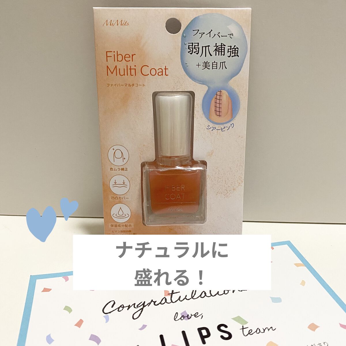 Mimitsネイルコートシリーズ　４種類/ビー・エヌ/ネイルトップコートを使ったクチコミ（1枚目）