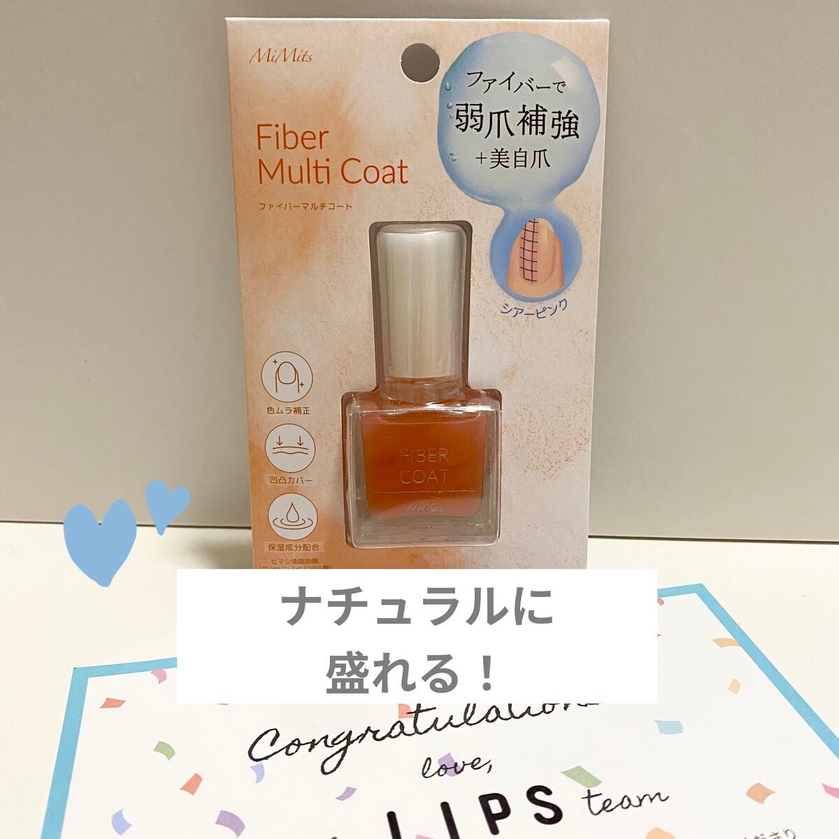 Mimitsネイルコートシリーズ 4種類/ビー・エヌ/ネイルトップコートを使ったクチコミ(1枚目)