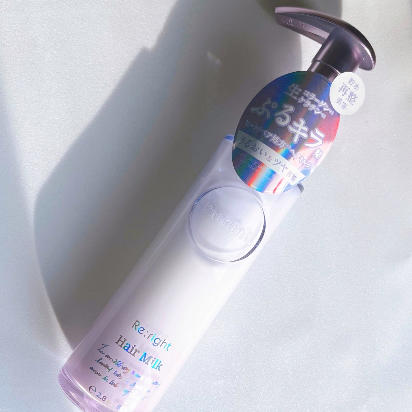 プルント リライト美容液ヘアミルク/Purunt./ヘアミルクを使ったクチコミ(2枚目)