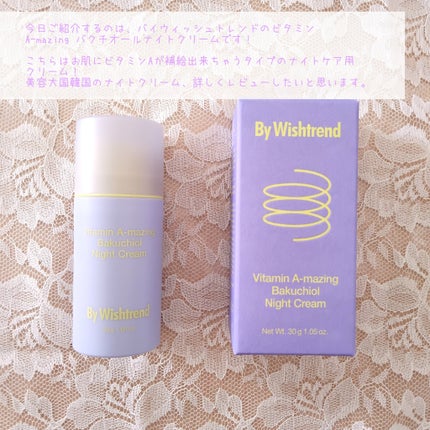 ビタミンA-mazingバクチオールナイトクリーム/By Wishtrend/フェイスクリームを使ったクチコミ(2枚目)