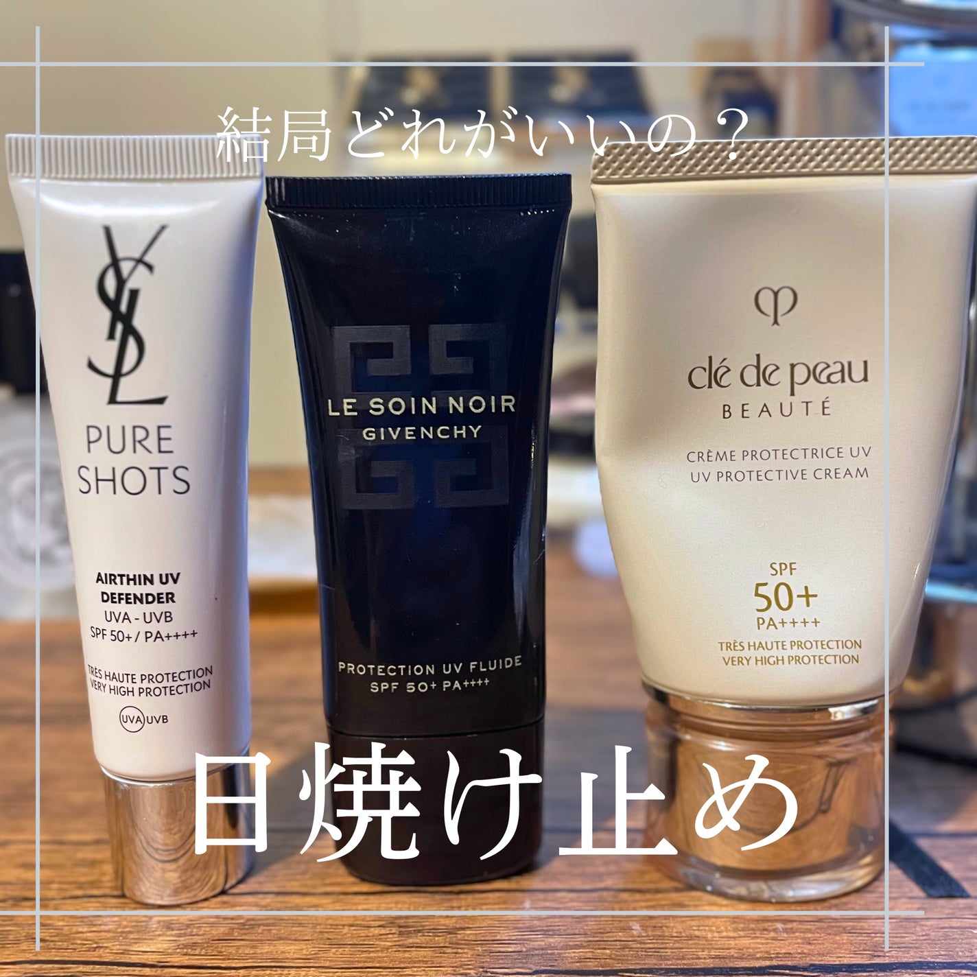 ジバンシイ ソワンノワールUVコンパクト(日焼け止め)サンプル付き 試してみた】ソワン ノワール UV フルイド GIVENCHYのリアルな