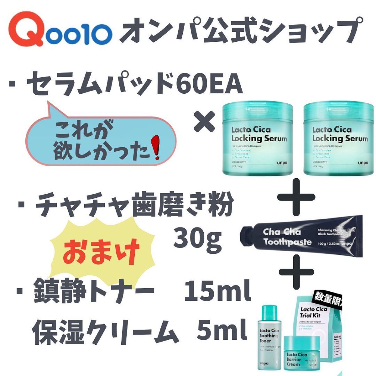 Lacto Cica Locking Cerum/unpa/シートマスク・パックを使ったクチコミ（3枚目）