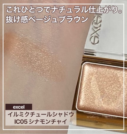 イルミクチュールシャドウ/excel/ジェル・クリームアイシャドウを使ったクチコミ(1枚目)