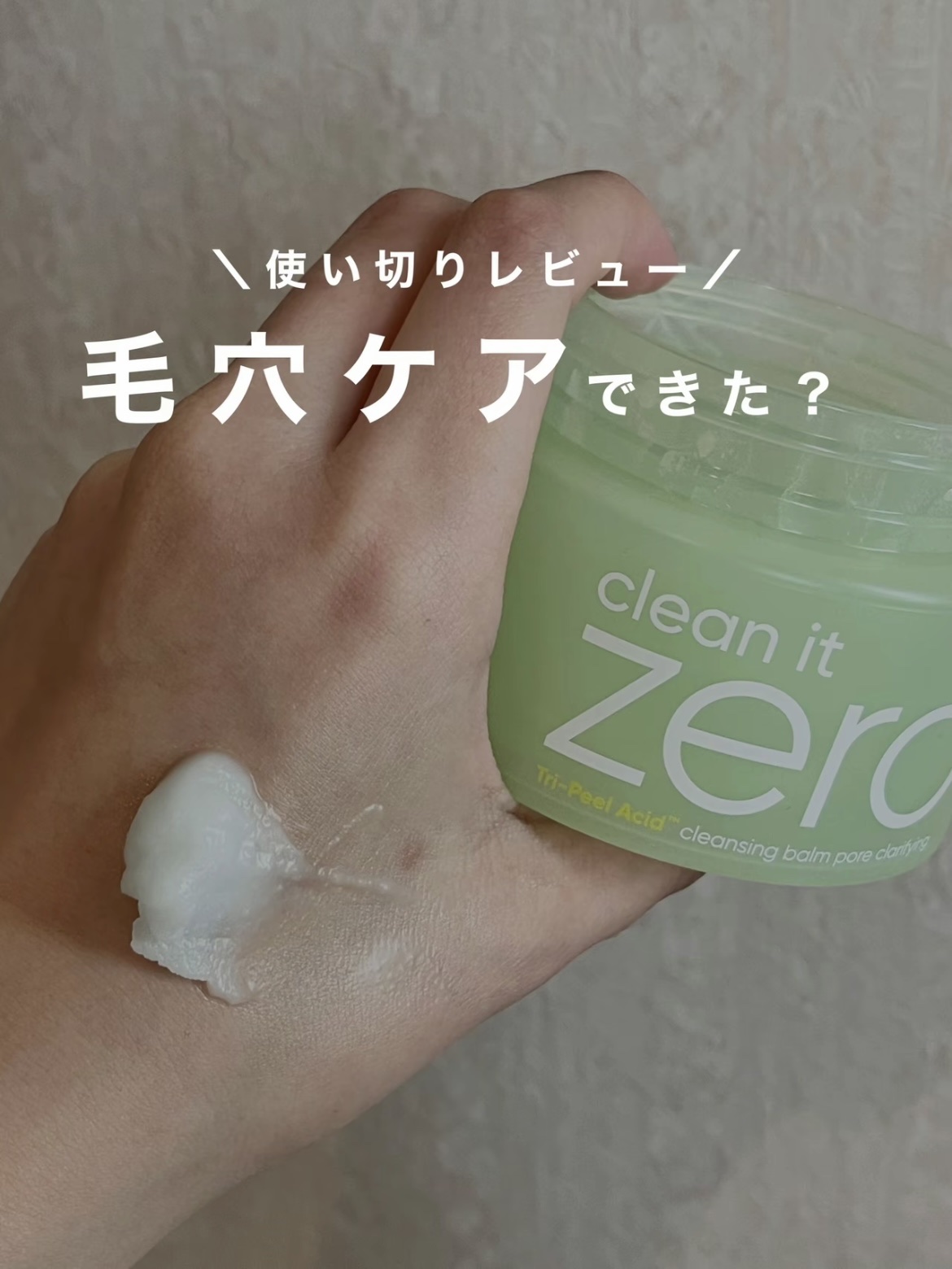 を使ったクチコミ（1枚目）