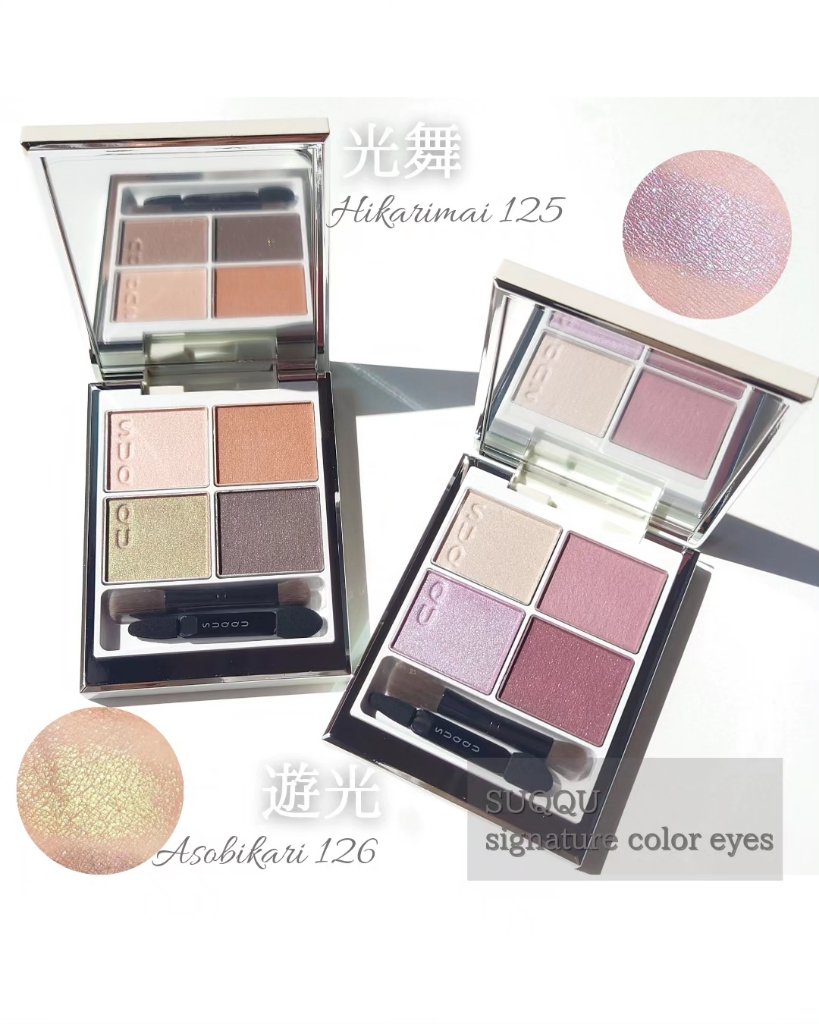 シグニチャー カラー アイズ/SUQQU/アイシャドウパレットを使ったクチコミ（1枚目）