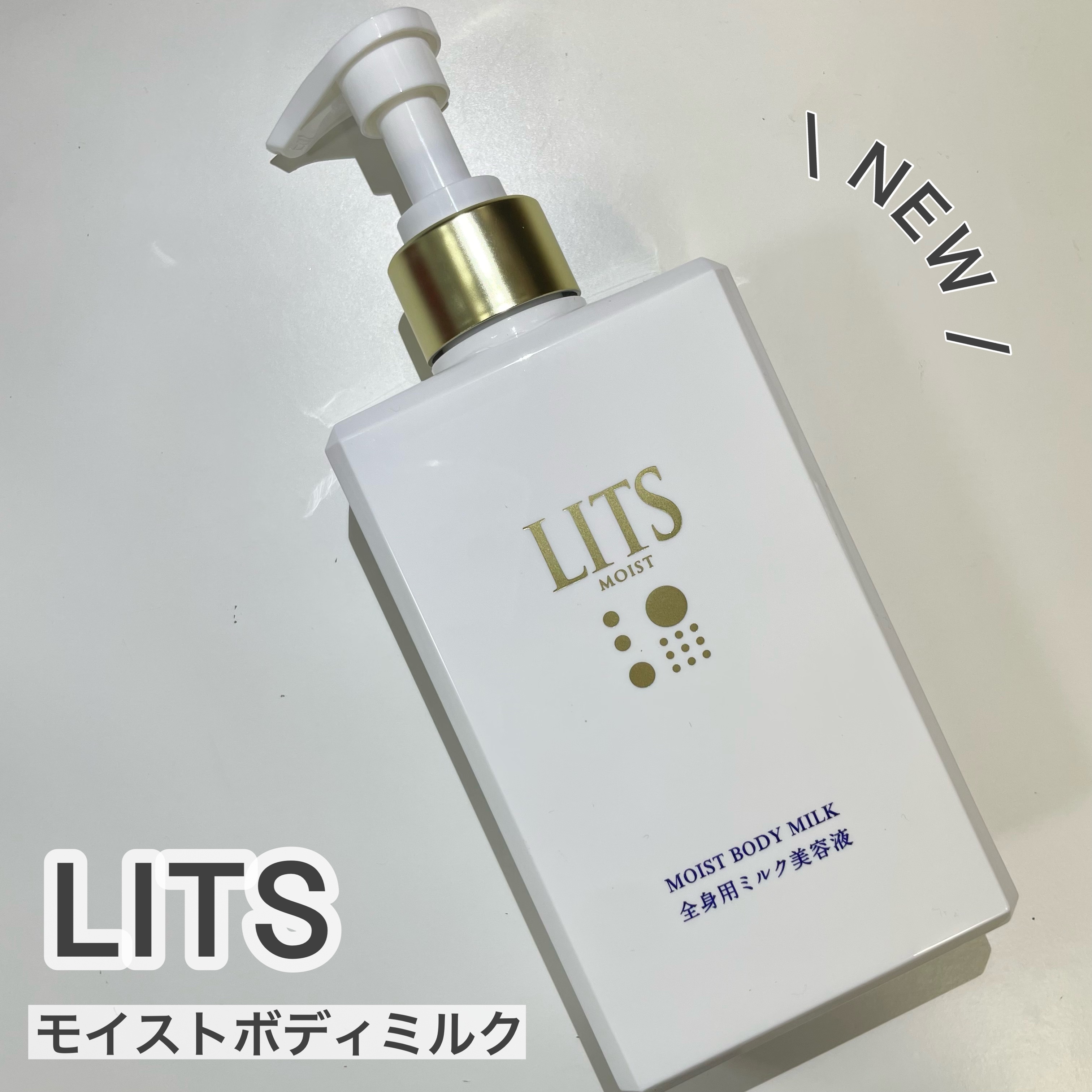 モイスト ボディミルク [全身用ミルク美容液] リラックスハーブの香り/リッツ/ボディミルクを使ったクチコミ（1枚目）