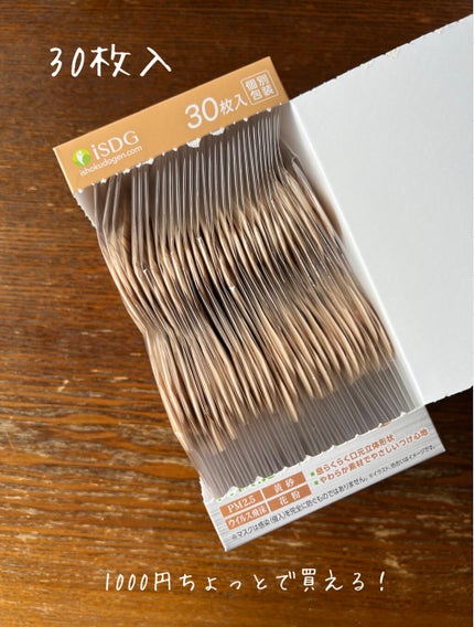 立体型スパンレース不織布カラーマスク/ISDG 医食同源ドットコム/マスクを使ったクチコミ(2枚目)