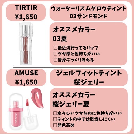 ジューシーラスティングティント/rom&nd/リップティントを使ったクチコミ(6枚目)