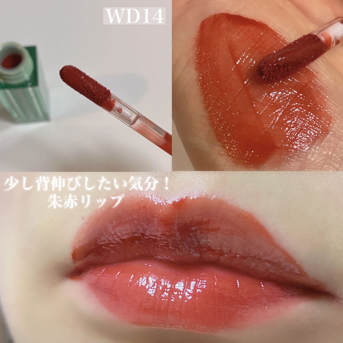 ザ ウォータリーデューティント/MERZY/リップティントを使ったクチコミ(5枚目)