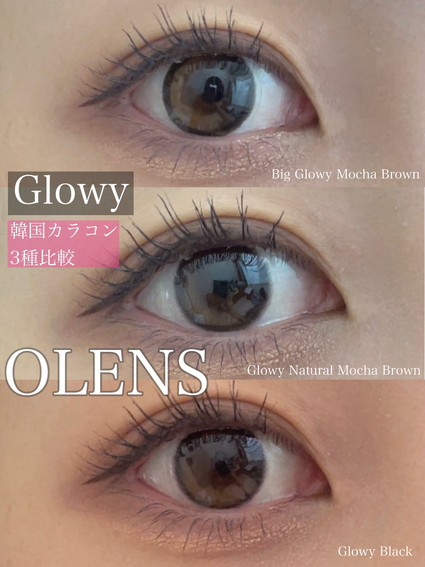 Glowy 1day/OLENS/ワンデー(1DAY)カラコンを使ったクチコミ(1枚目)